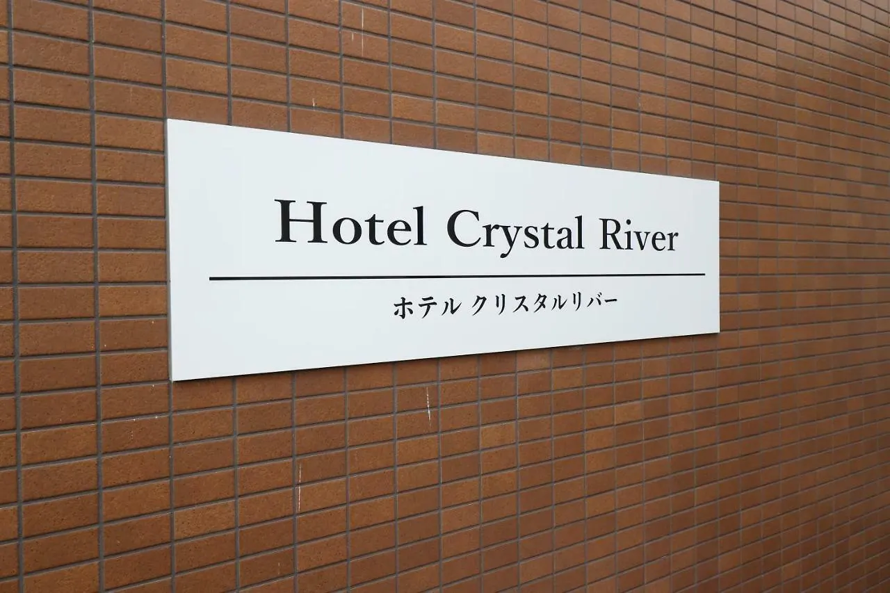 Hotel Crystal River Sapporo